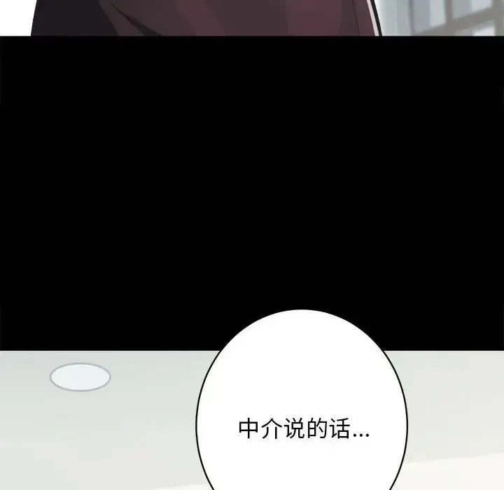 房产姐妹花-第1话 - 图片 28
