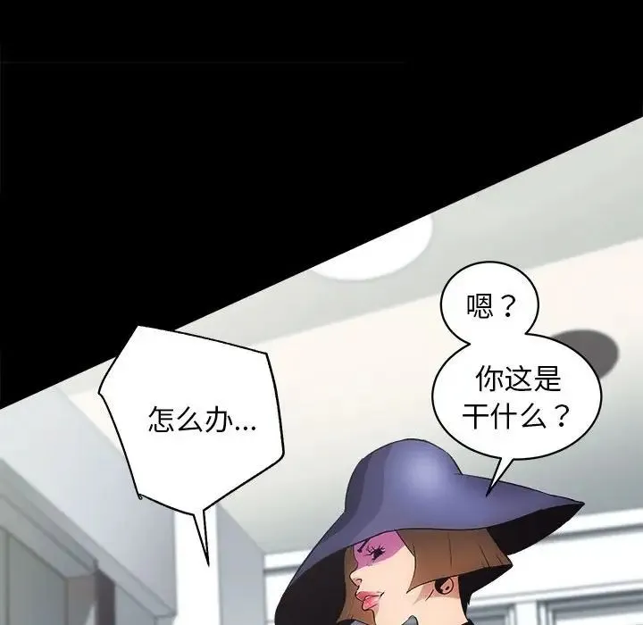 房产姐妹花-第1话 - 图片 39
