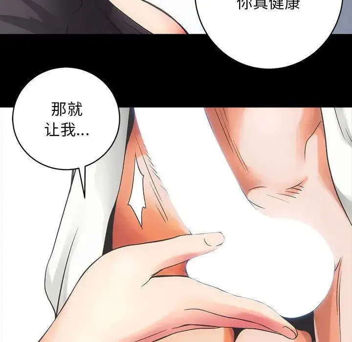 房产姐妹花-第1话 - 图片 47