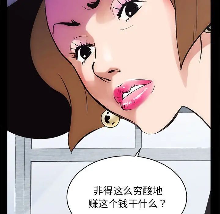 房产姐妹花第1话