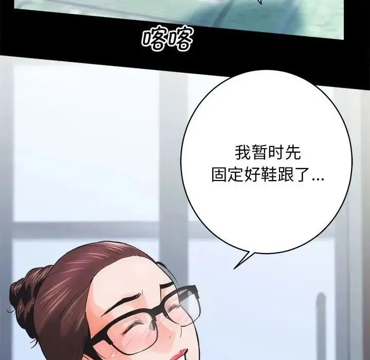 房产姐妹花-第1话 - 图片 62