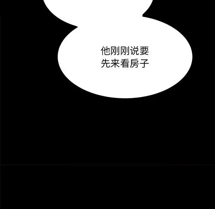 房产姐妹花第1話
