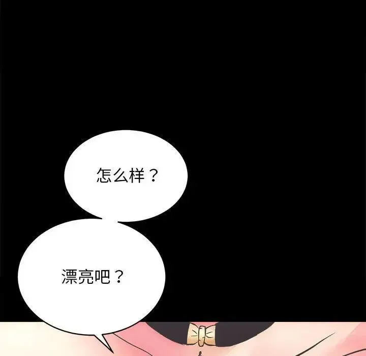 房产姐妹花-第1话 - 图片 74