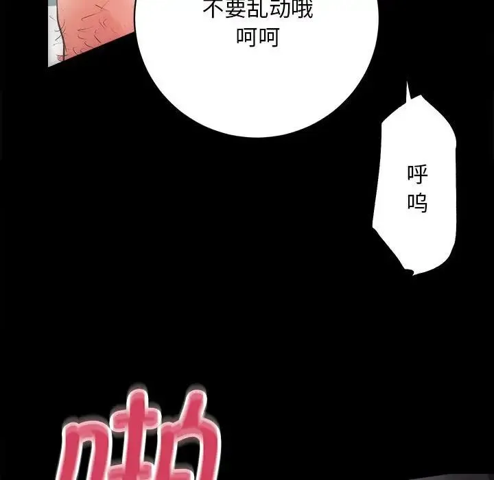 房产姐妹花第1話