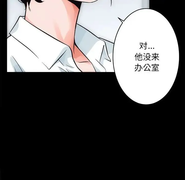 房产姐妹花-第1话 - 图片 86