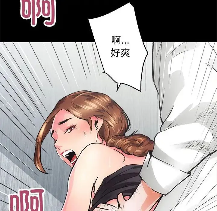 房产姐妹花-第1话 - 图片 120