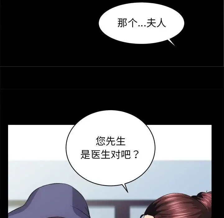 房产姐妹花-第1话 - 图片 127