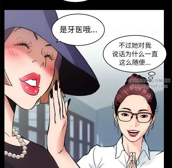 房产姐妹花-第1话 - 图片 129
