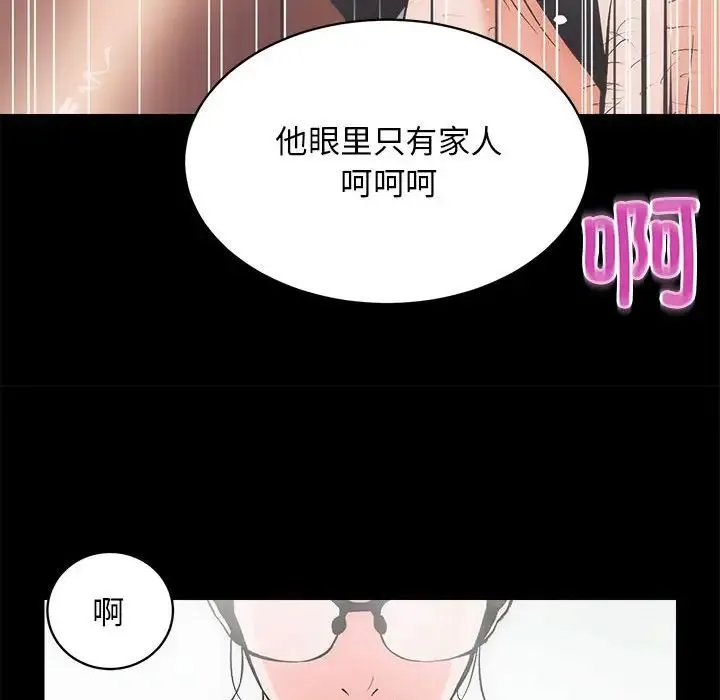 房产姐妹花-第1话 - 图片 134
