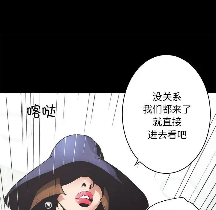 房产姐妹花第1話