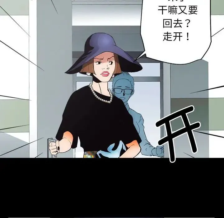 房产姐妹花-第1话 - 图片 160