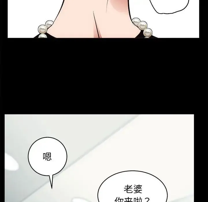 房产姐妹花-第1话 - 图片 162