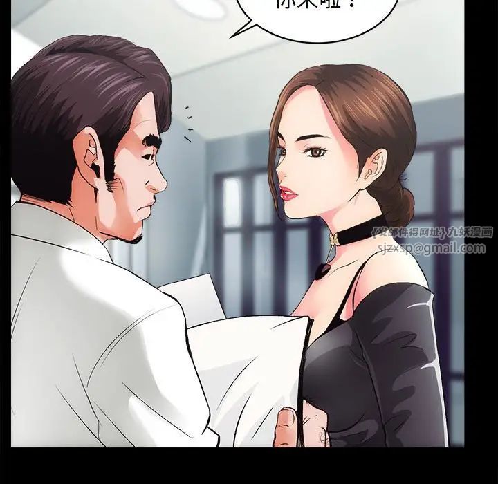 房产姐妹花第1话