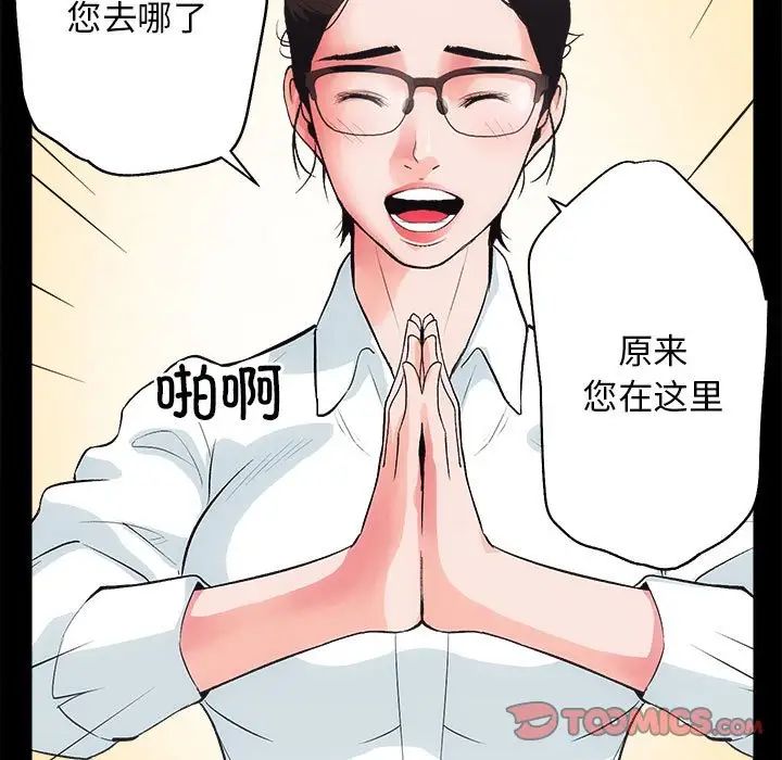 房产姐妹花第1话