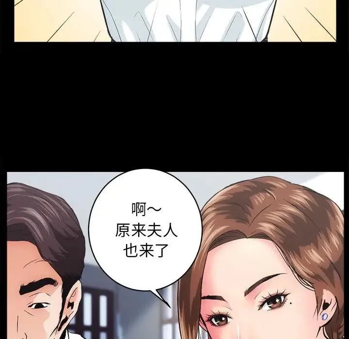 房产姐妹花第1話