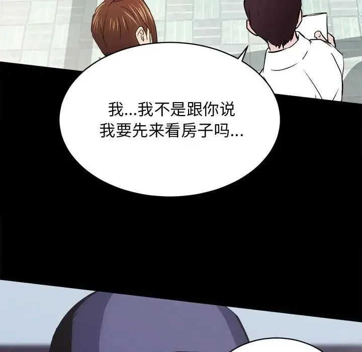 房产姐妹花-第1话 - 图片 170