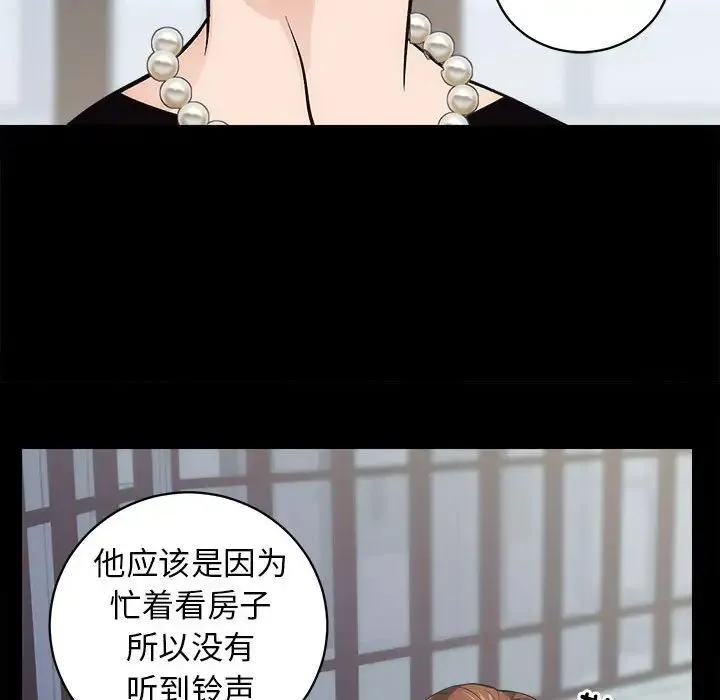 房产姐妹花-第1话 - 图片 172