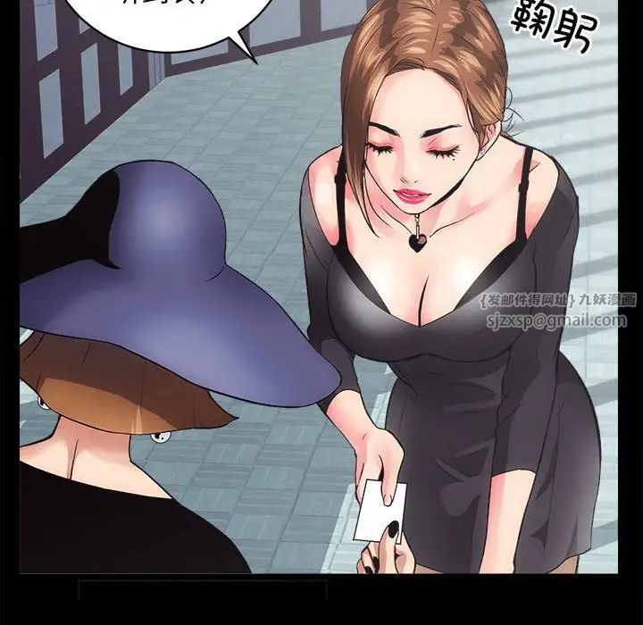 房产姐妹花第1话