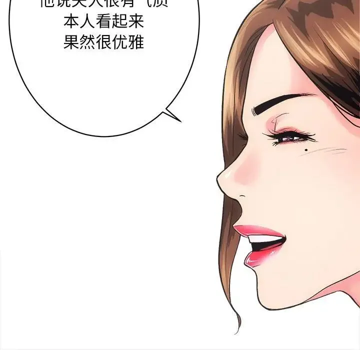 房产姐妹花第1話