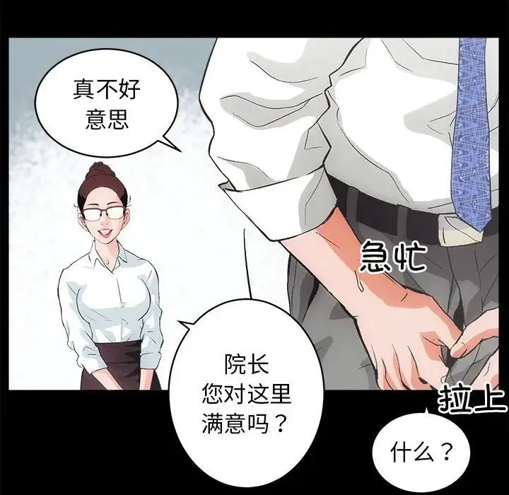 房产姐妹花-第1话 - 图片 183