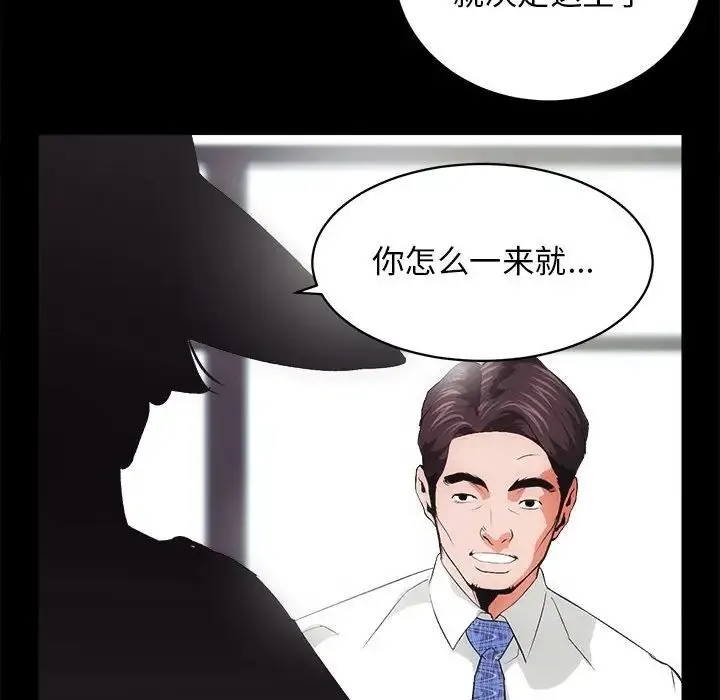 房产姐妹花第1話