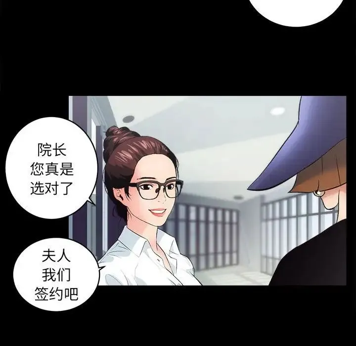 房产姐妹花第1話
