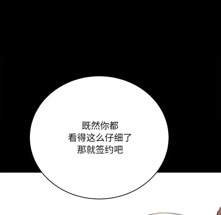 房产姐妹花-第1话 - 图片 195