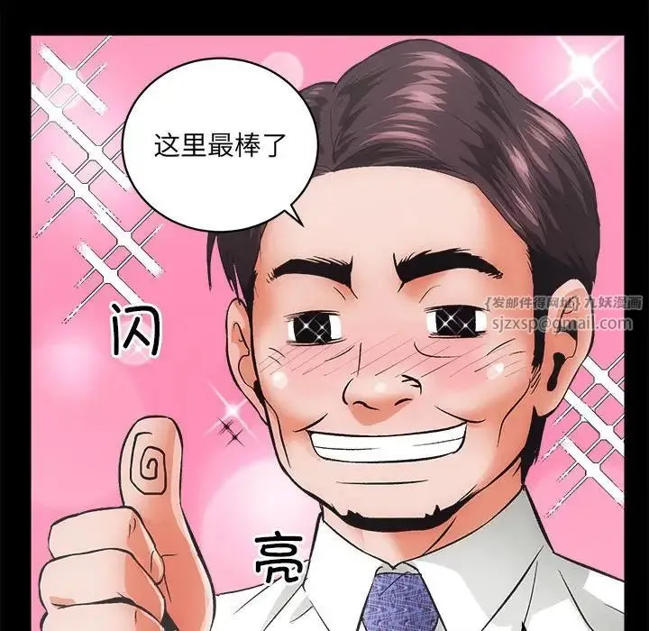 房产姐妹花第1話