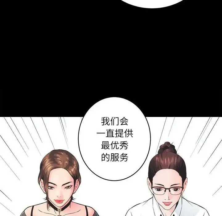 房产姐妹花-第1话 - 图片 206