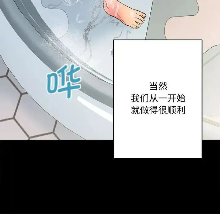房产姐妹花-第1话 - 图片 213