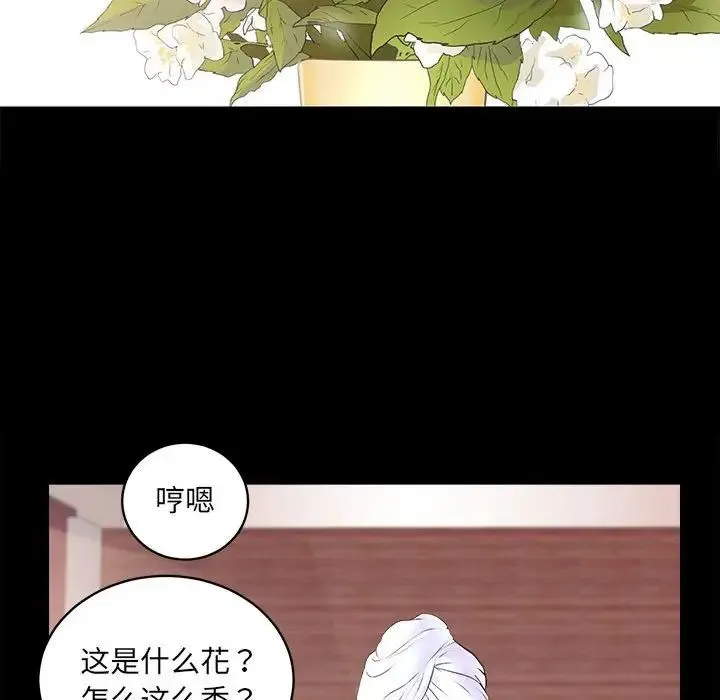 房产姐妹花第1話