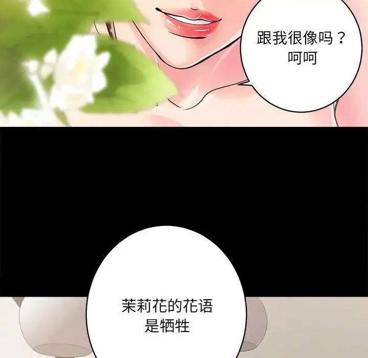 房产姐妹花-第1话 - 图片 224