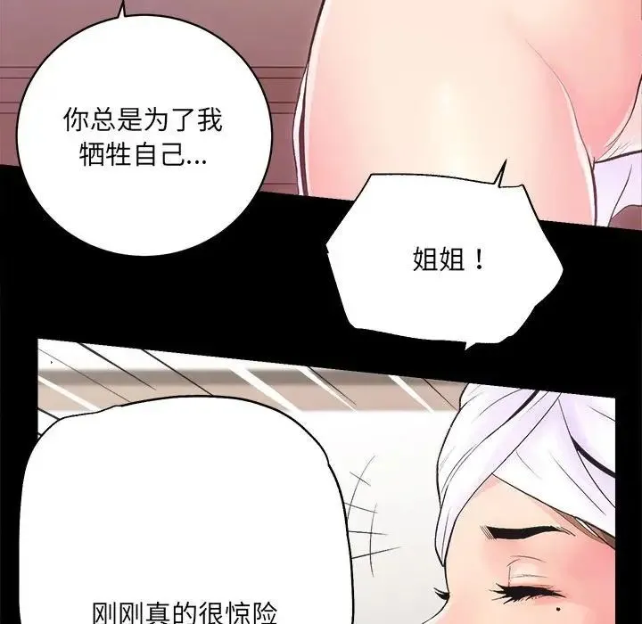房产姐妹花-第1话 - 图片 226