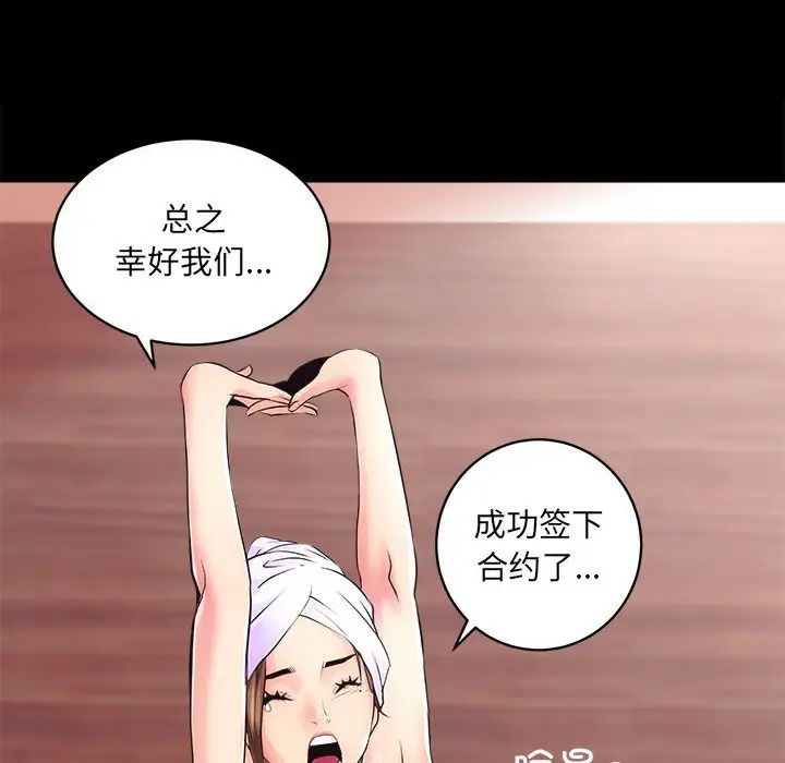 房产姐妹花第1话