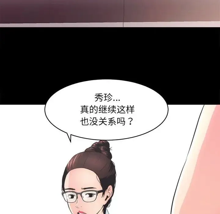 房产姐妹花第1話