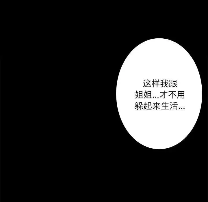 房产姐妹花-第1话 - 图片 237