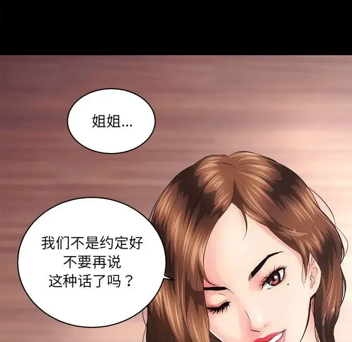 房产姐妹花-第1话 - 图片 235