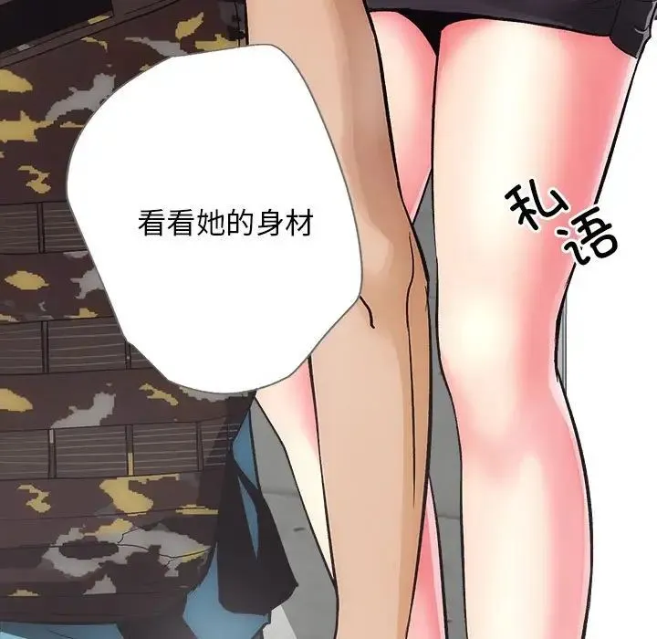 房产姐妹花第2話