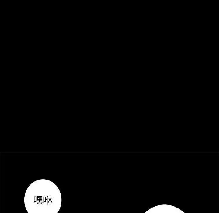 房产姐妹花-第2话 - 图片 30