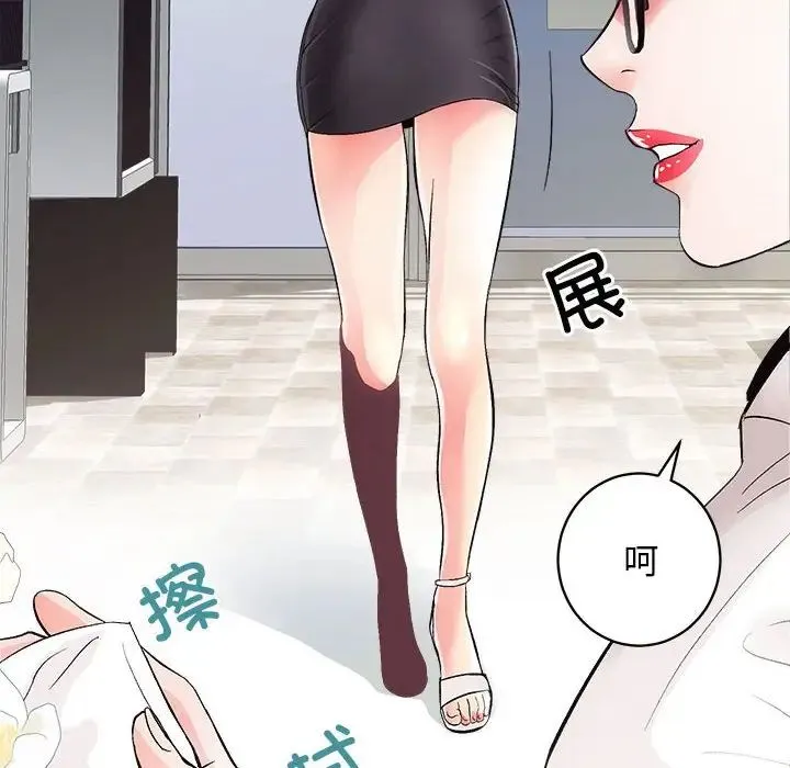 房产姐妹花第2話
