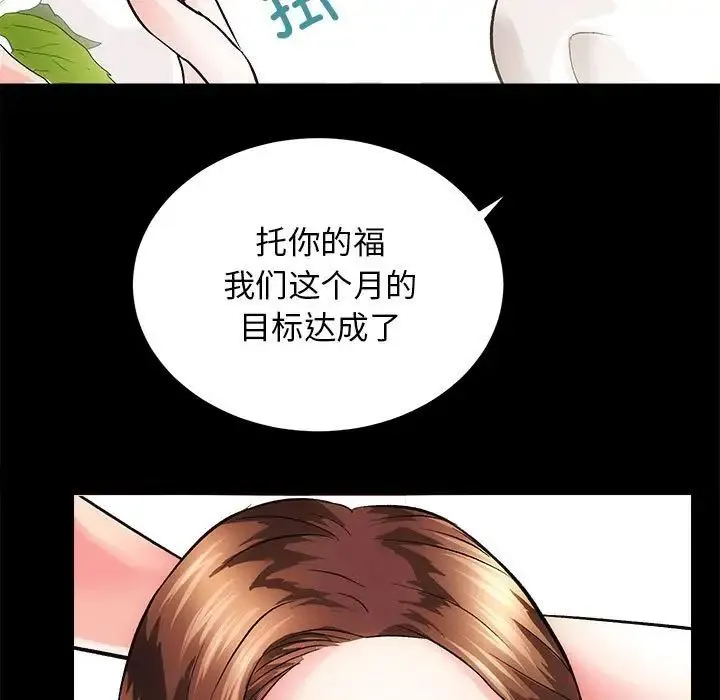 房产姐妹花第2話