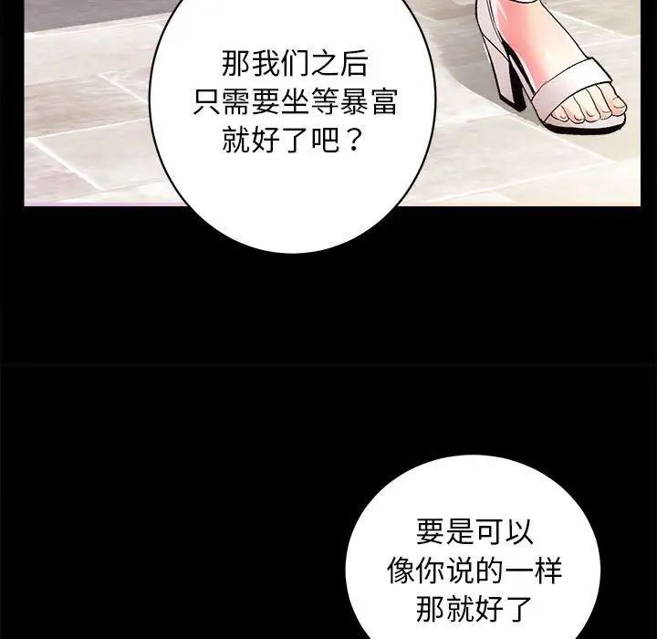 房产姐妹花第2话