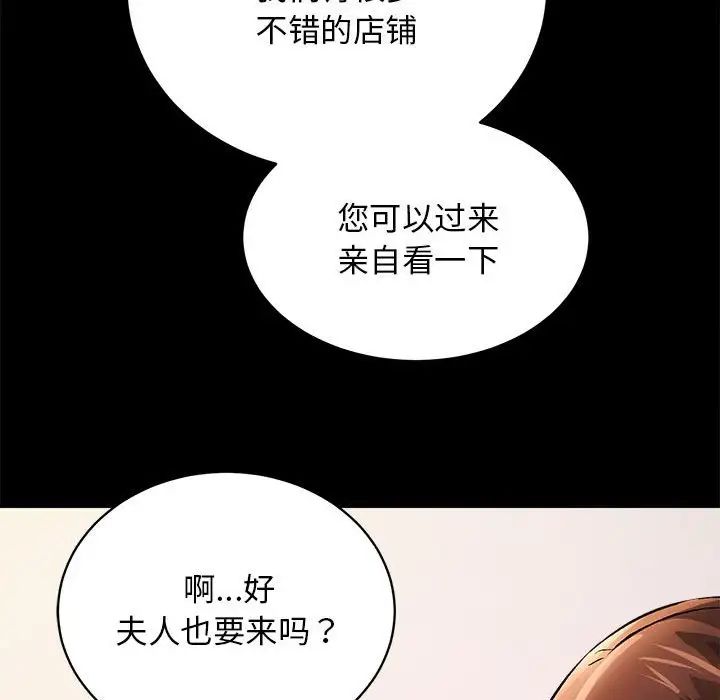房产姐妹花第2话