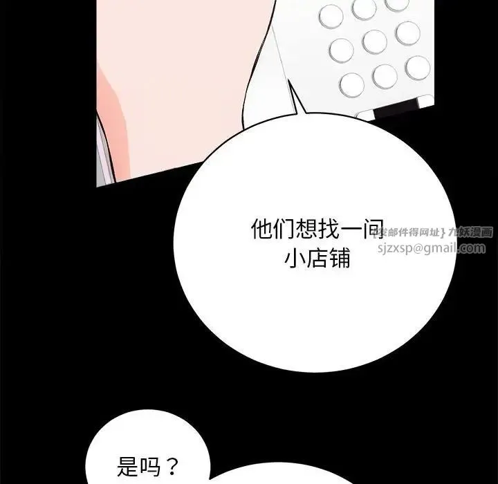 房产姐妹花-第2话 - 图片 53
