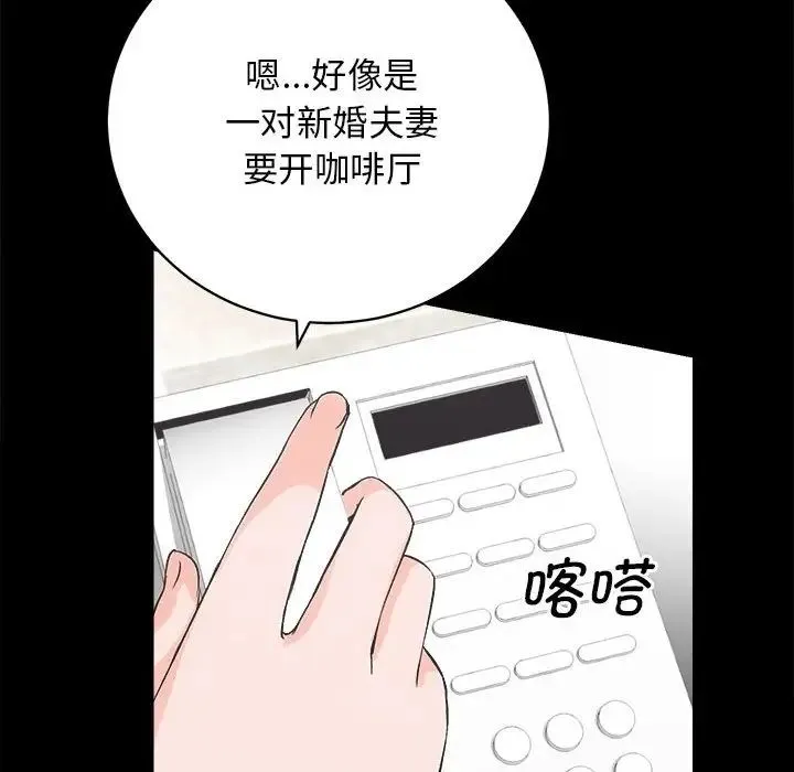 房产姐妹花-第2话 - 图片 52