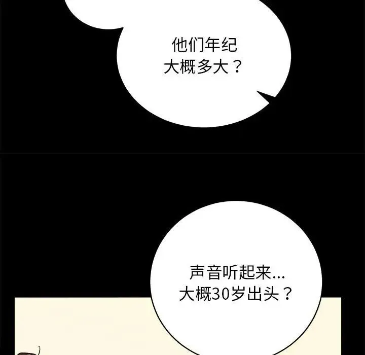 房产姐妹花-第2话 - 图片 54