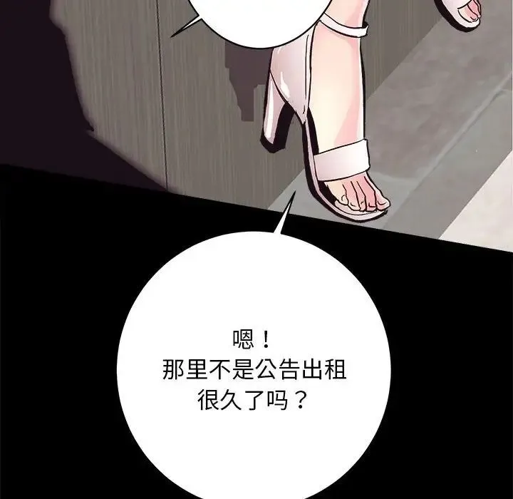 房产姐妹花第2話