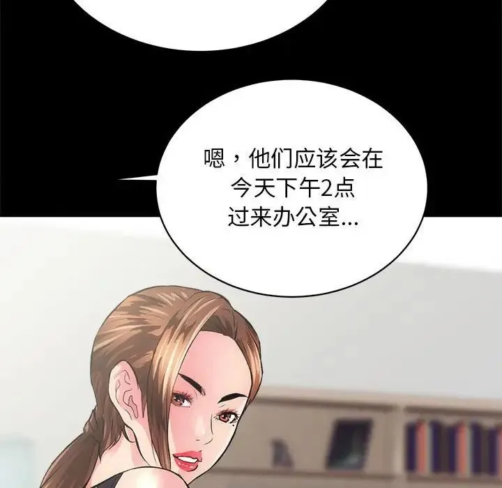 房产姐妹花-第2话 - 图片 69