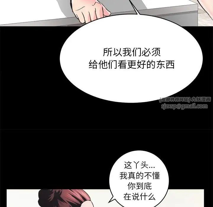 房产姐妹花第2话