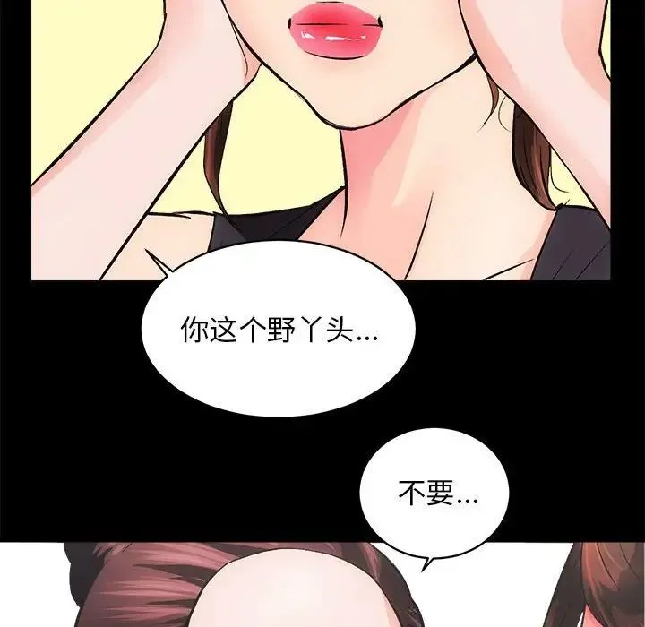 房产姐妹花-第2话 - 图片 74